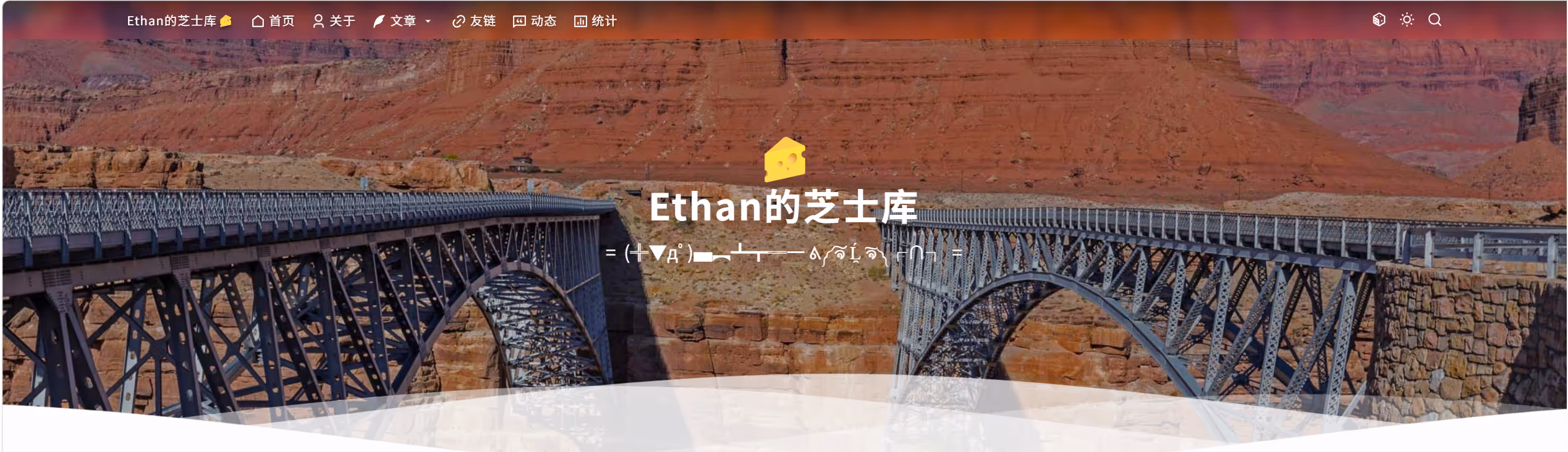 Ethan的芝士库