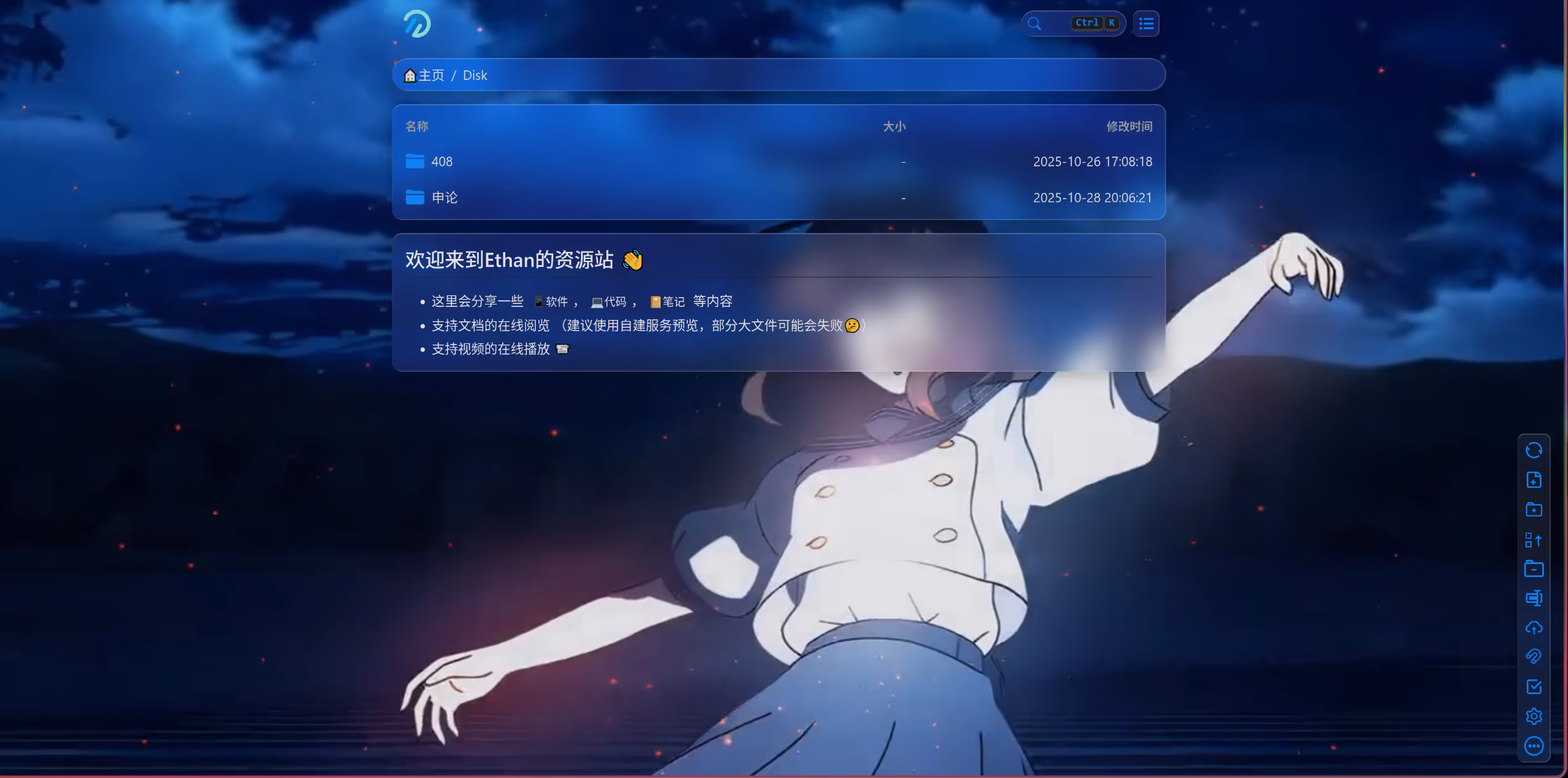 Ethan的芝士库
